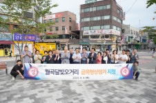 성북구, 골목형상점가 총 7개소 지정