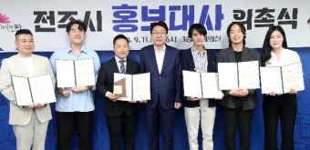 전주시 홍보대사로 타악연희원 아퀴 위촉