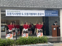사천시 용현면행정복지센터, 오동지교류센터 준공