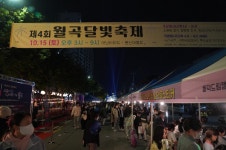 성북구 월곡동 월곡달빛축제  21일 개최