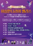진안으로 날아온 이상한 나라의 앨리스 28일 개최