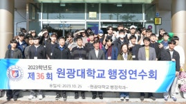 장수군, 원광대학교 행정학과 협업으로 장수군 방문 견학 활동 펼쳐
