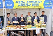 고흥군, 서울 노원구 농수산물 직거래장터 2억 원 매출 올려