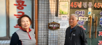 성북구, 우리동네 이웃살피미 성북동 등대지기