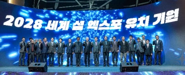 목포시, 서남해안 세계 섬 포럼 성황리 열려