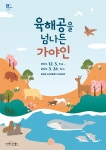 김해시 대성동고분박물관 육해공을 넘나든 가야인 특별전 3월 24일까지