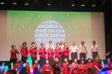 성북구,  성북 마을미디어 콘서트 열어