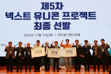 강원랜드, 강원 남부 폐광지역에 자리 잡을 3개의 청년기업 선발