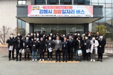 김해시, 기업 혁신 성장 지원으로   동남권 경제수도로 도약