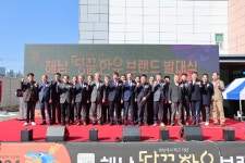 전국 최고 한우 해남 땅끝 한우 브랜드 발대식