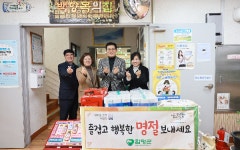 함평군, 설 명절을 맞아 사회복지시설 위문
