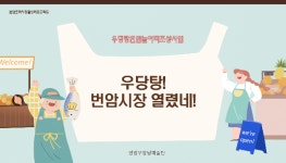 장수군, 장수 청년 레벨업 사업 3개소 선정