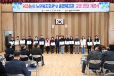 창녕군 노인복지회관 및 종합복지관 교양강좌 개강