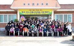 고흥군, 제1호 천수(天壽)건강마을 만들기 사업 설명회ㆍ현판식