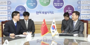 신임 구 징치 주광주 중국총영사, 김관영 전북도지사 예방