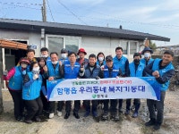 함평군, 함평읍 우리동네 복지기동대, 주거환경 개선 봉사활동
