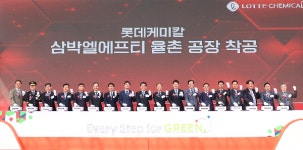 (주)푸드원(삼박엘에프티 아산점) | 광양경제청, 삼박엘에프티(주) 광양만권 율촌산단에 컴바운딩 공장 착공