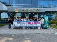 국립목포대학교 대학일자리플러스센터, (재)전남바이오산업진흥원 나노바이오연구센터 기업 탐방