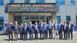 산업부-전북자치도, 탄소소재 특화단지 추진상황 점검ㆍ생산 현장 방문