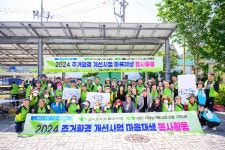 남해군 자원봉사단체협의회, 주거환경개선 마을재생 봉사활동