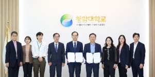 광양경제청-청암대, 산학협력을 위한 업무협약