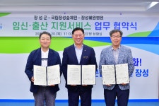 장성군, 국립장성숲체원ㆍ혜원병원과 임신 출산 지원 서비스 업무협약