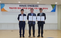 한국도로공사 광주전남본부,  전라남도 지역아동센터에 장학기금 2,800만원 전달
