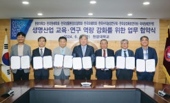원광대, 농생명 관련 학술단체와 생명산업 교육·연구 역량 강화 기반 마련 업무협약 체결