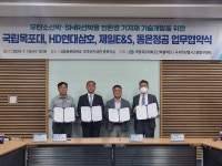국립목포대, 무탄소선박·SMR선박용 친환경 기자재 기술개발 위해 HD현대삼호, 제일E&S, 동은정공과 업무협약