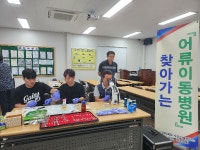 정읍시 찾아가는 어류 이동병원 진료 서비스 운영