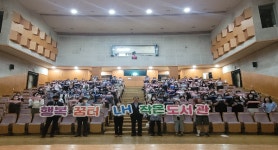 LH공사, 임대단지 내 작은도서관 활성화 위해 커뮤니티매니저(CM)로 입주민 220명 채용