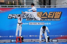 해남군,  7~11일 땅끝배 전국태권도 시범 페스티벌 열린다