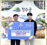 장수군, 전주 차플란트치과의원, 장수군장애인체육회에 체육용품 기탁