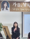 정읍시립신태인도서관, 김금희 작가 초청 강연 가을, 낭독회 열어