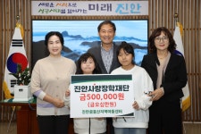 진안 꿈동산 지역 아동 센터, 진안사랑장학재단에 장학금 기탁