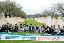 순천시, 글로벌 콘텐츠 페스티벌 in 순천(All Content Garden, 올텐가)  11월 1일 개막