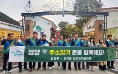 담양군, 메타프로방스 입점상가 대상  담양애(愛) 주소 갖기 캠페인