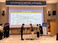 국립순천대 이종수 교수 연구팀, 제8차 한국유연인쇄전자학회 학술대회 우수 포스터 발표상