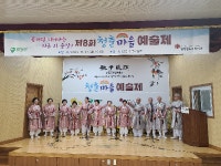 함평군 노인복지관, 제8회 청춘마을 예술제 성황리 열려