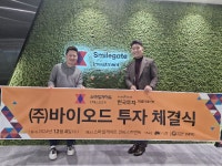전주시 바이오 스타트업 투자 유치 성공, 글로벌 유니콘으로 성장 위한 첫 걸음 내딛어