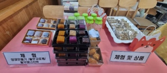 진안군 하가막마을, 산촌마을 체험음식 시식회 열어