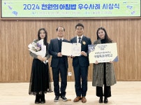 국립목포대,  천원의 아침밥 우수사례 공모전에서 대상(농식품부장관상)  수상