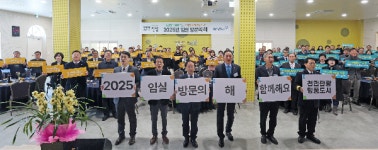 임실군, 2025 임실방문의 해, 천만관광 시대 본격화 선포