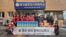 전남지방우정청, 설 명절 맞아 동구 빛고을종합사회복지관 봉사 활동 및 후원물품 전달