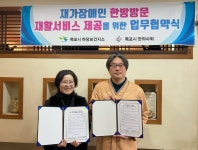 목포시 하당보건지소, 재가장애인 대상 한방진료 협약, 한의사 6명 자원봉사 지원