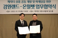 강원랜드, 반려동물 상품 개발 전문 업체 온힐펫과 하이하우 캐릭터 활용 공동마케팅 업무협약