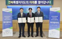 전북자치도, 동우화인켐·삼양사·나노솔루션과 847억원 규모 투자 유치