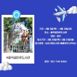 순천시립풍덕글마루도서관, 여행 작가 3인과 여행 및 애니메이션 관련 영화 상영
