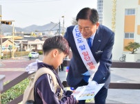 장성군, 장성중앙초 앞에서 아이 먼저 어린이 안전 캠페인 전개