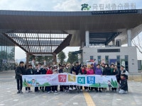 정읍시 장애인복지관, 함께라서 행복한 가족여행 추진